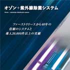 スペースくりん医療用 型式：TM-140MTS/60MTS/38R